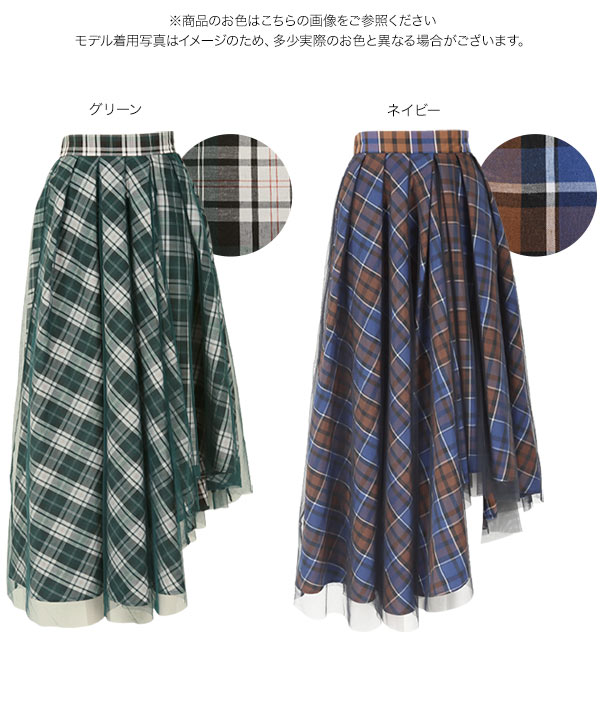 Mystrada♡チュールチェック刺繍スカート♡紺Sサイズ Mystrada（マイストラーダ）の「チュールチェック刺繍スカート