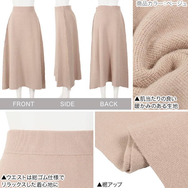 ニットフレアスカート [M3162] - レディースファッション通販 神戸