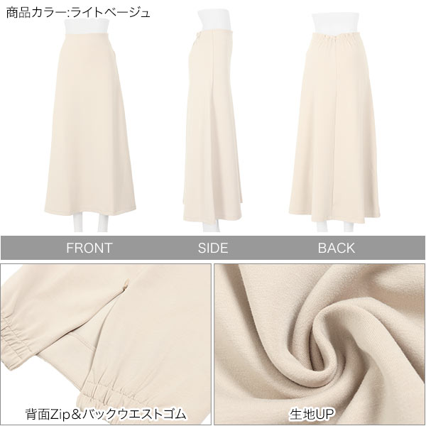 ダンボールセミフレアロングスカート [M3173] - レディース