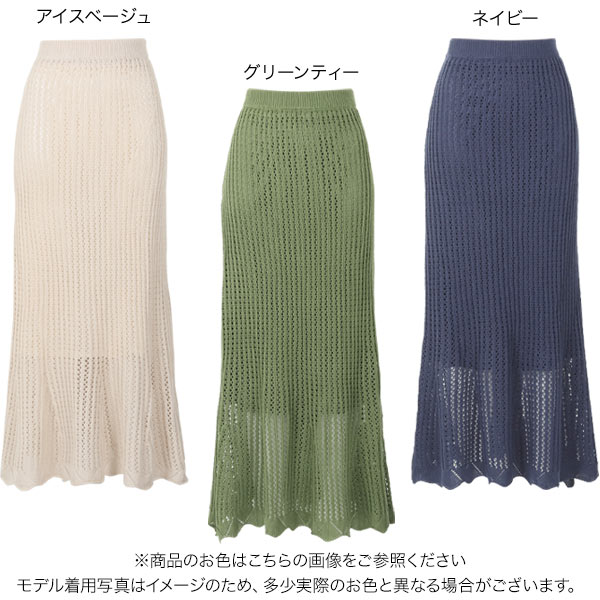 ❤︎新品❤︎MoNiLE透かしボーダー編みロングスカート 新品タグ付き】モニーレ 透かしボーダー ロングスカート フレア