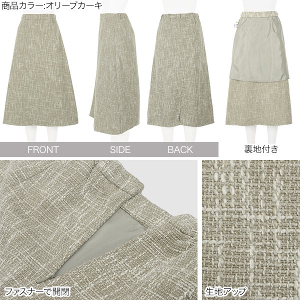 サマーツイードセミフレアスカート [M3270] - レディースファッション