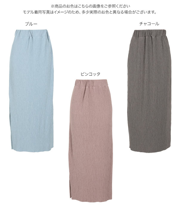プリーツ加工切りっぱなしスカート [M3278] - レディースファッション
