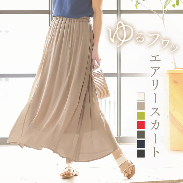 リネンタッチ切替えマキシスカート [M3296] - レディース