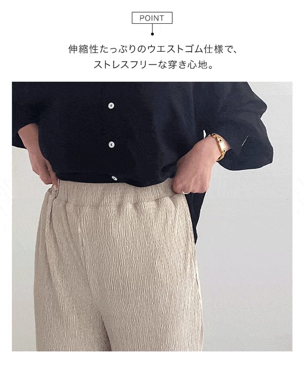楊柳カットソーメロウパンツ [M3347]