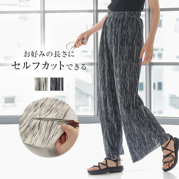 【ひとみ様用】me ワイドパンツ、プリーツプリーズトップス セルフカットかすれ柄プリーツワイドパンツ [M3372