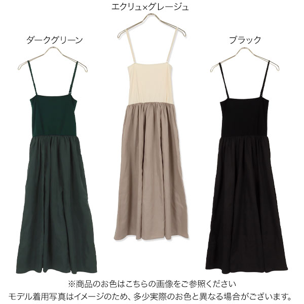 ワンピワンピースにもなるマルチwayマキシスカート [M3404