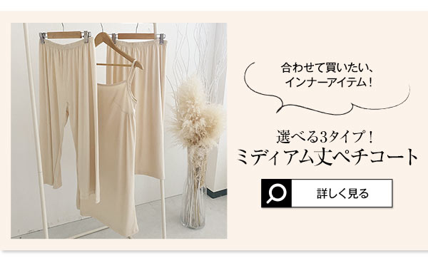 madameh closet スカート　ベージュ　４０ ロングスカート .-- BOS-W （ライトベージュ） -MANGO - マンゴ