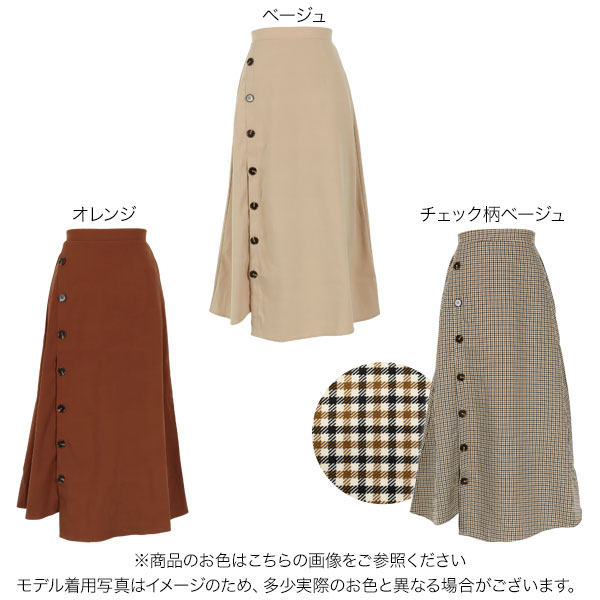 サイドボタンスリットスカート [M3432] - レディース