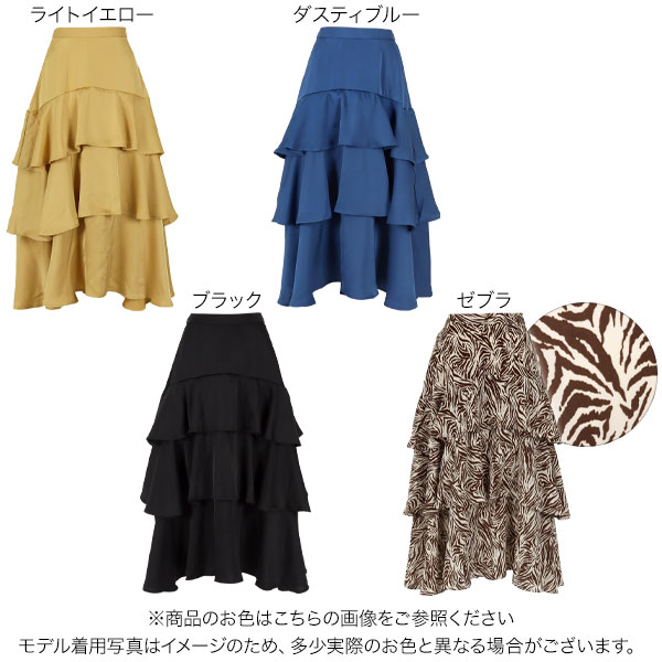 ラッフルフリルスカート [M3442] - レディースファッション通販