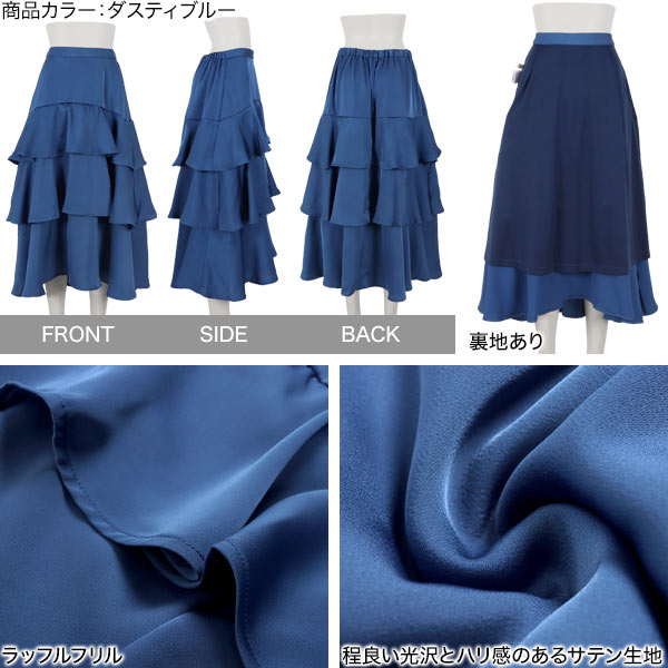 ラッフルフリルスカート SNIDEL（スナイデル） スカート ラッフルフリルティアードスカート