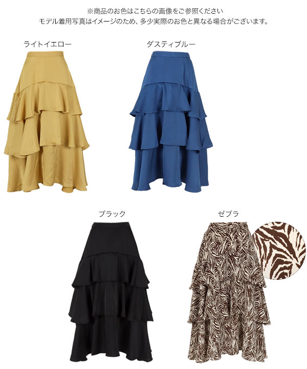 ラッフルフリルスカート [M3442] - レディースファッション通販