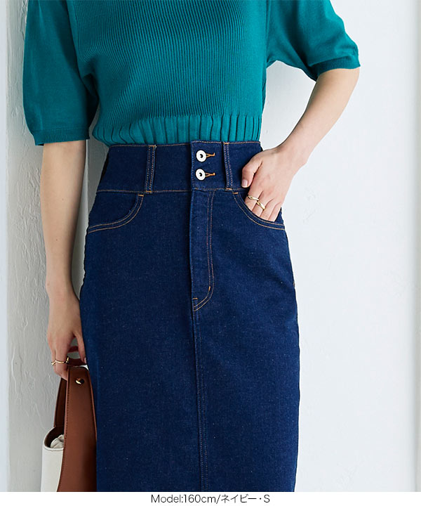 ストレッチデニムタイトスカート [M3455] - レディースファッション