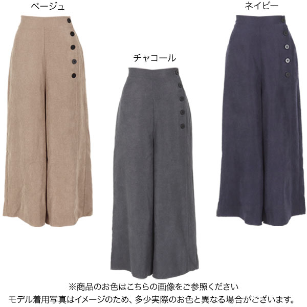 サイドボタン付きワイドパンツ [M3466]] - レディースファッション通販