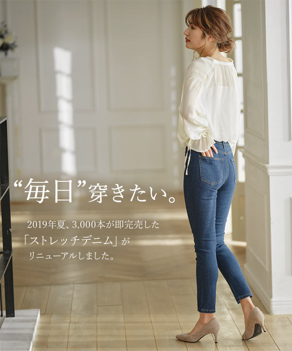 ストレッチシガレットデニムパンツ [M3502]