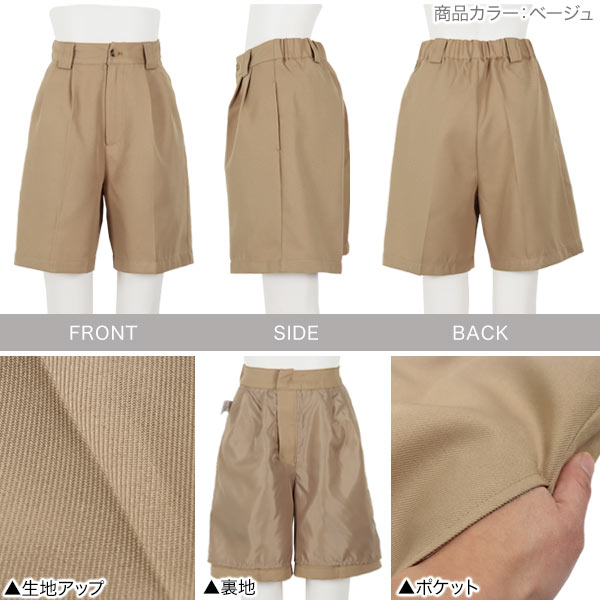 タックショートパンツ [M3526] - レディースファッション通販 神戸