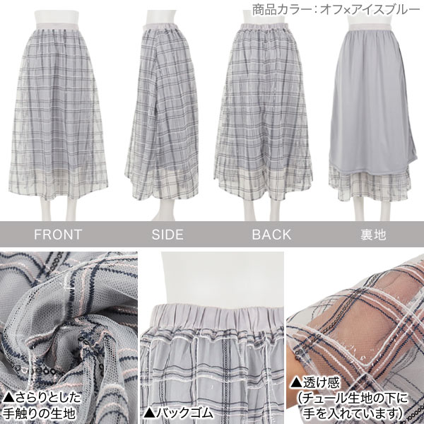 チェック刺繍ギャザースカート [M3530] | SALE!! - レディース