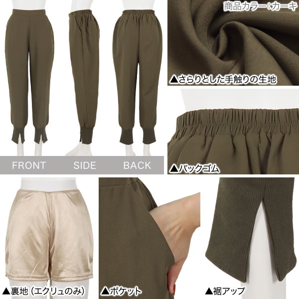 裾スリットジョガーパンツ [M3539] - レディースファッション通販 神戸