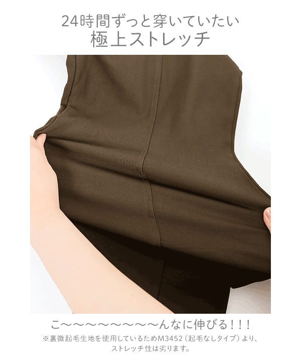 裏微起毛ゆるっとスリットレギンスパンツ [M3540]