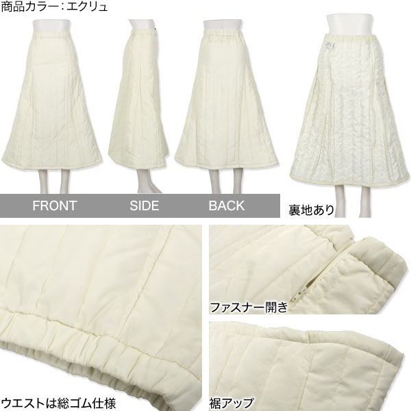 キルティングスカート [M3561] | ボトムス全品送料無料！12/5(金)18:00