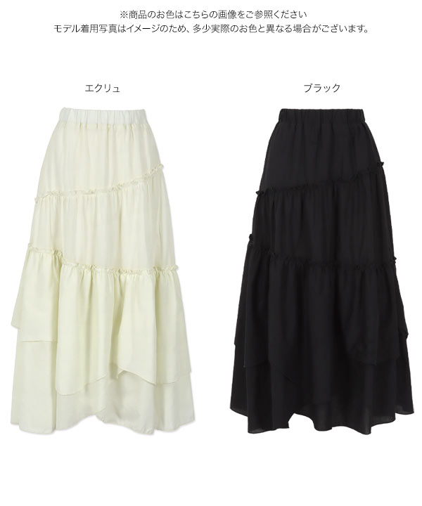 ランダ　ティアードスカート RANDA｜ランダムティアードスカート | Rakuten Fashion(楽天