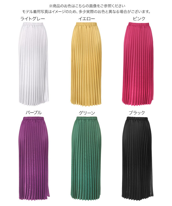 サテンカラープリーツスカート [M3598] | ボトムス全品送料無料！12/5