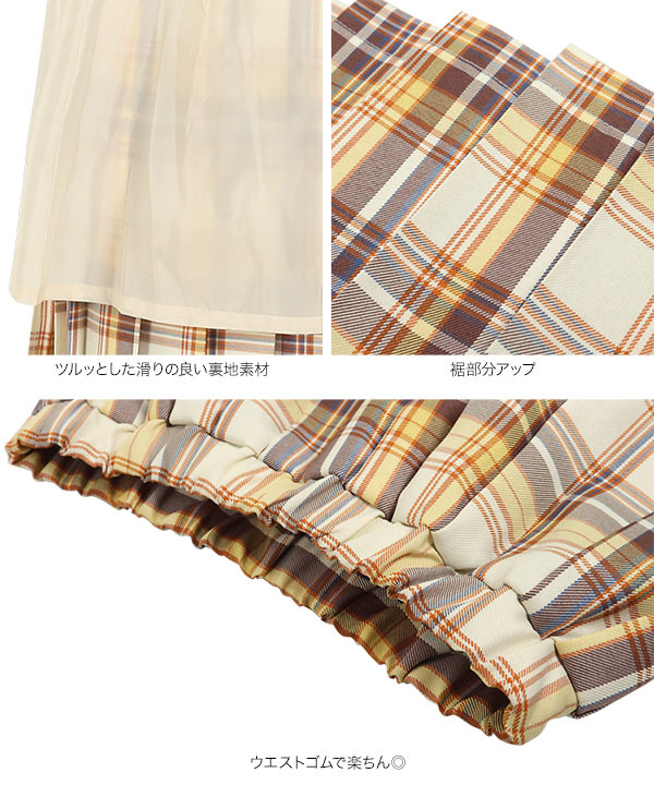 色: イエローチェック神戸レタス チェック柄プリーツスカート M3609