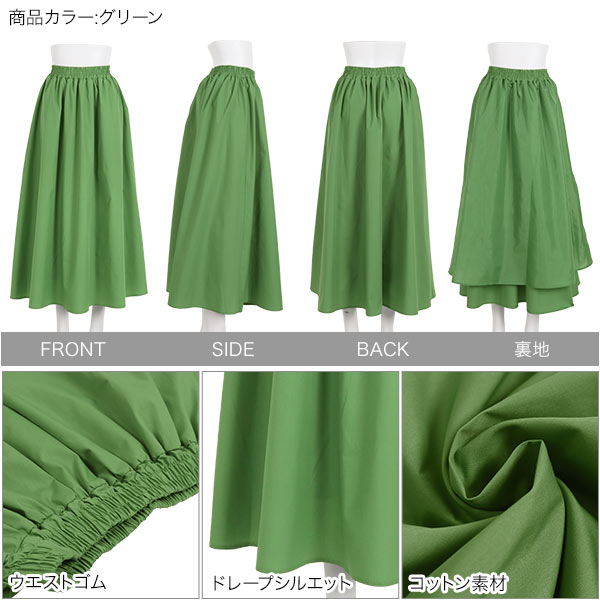 common vintage コットンボリュームスカート コットンボリュームスカート [M3681] - レディースファッション通販