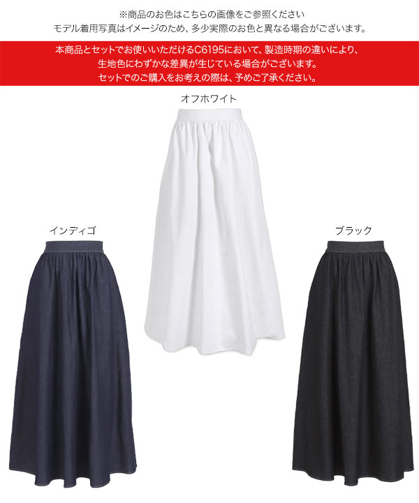 ステッチデニムフレアスカート [M3682] - レディースファッション通販