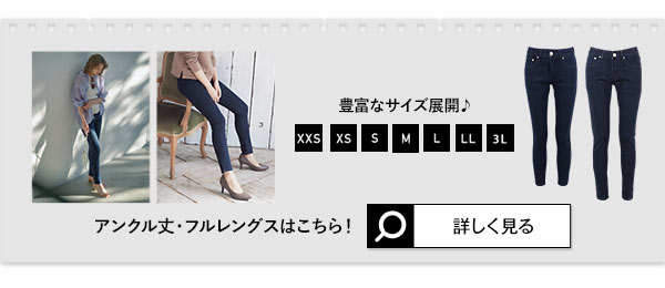 トールサイズ ]ストレッチフィットスキニーデニム [M3700