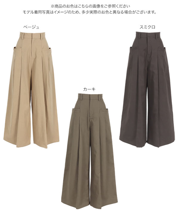 ウエストタイトなワイドパンツベージュ色 楽天市場】 カラー ストレート ワイド タックパンツ レディース