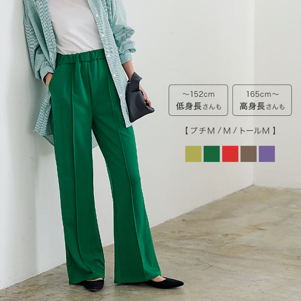カラーポンチセミフレアパンツ [M3720] - レディース