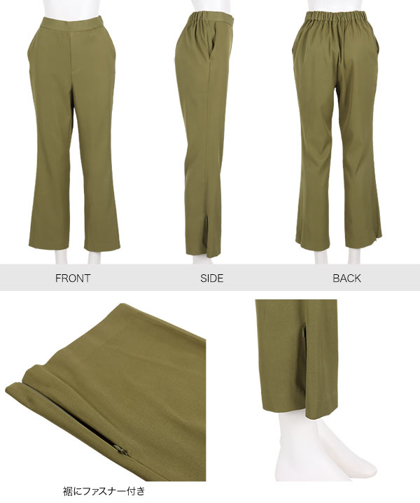 ジッパー付きスリットパンツ【タグ付き 美品】 2way ジッパー付きスリットパンツ【タグ付き 美品】 2way