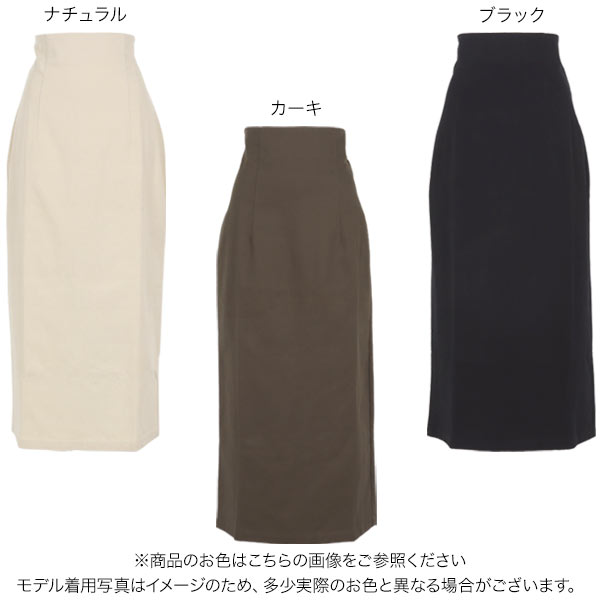 ハイウエストタイトスカート [M3734] - レディースファッション通販
