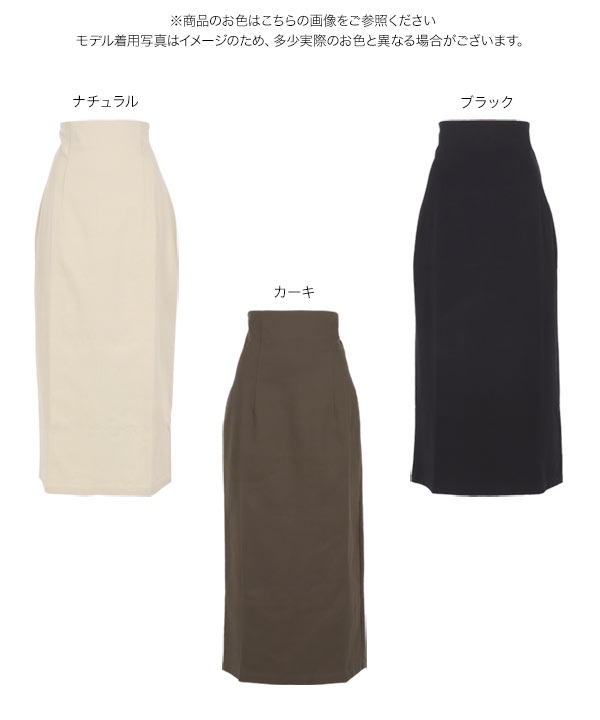 mamekurogouchi ハイウエストタイトタイトスカート mamekurogouchi ハイウエストタイトタイトスカート