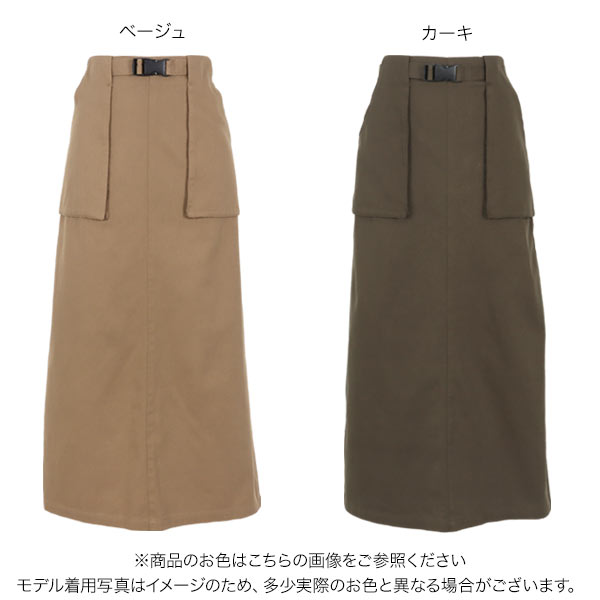 エメイン ベージュ チノスカート ウエストベルト付 Chino Skirt Belt/チノスカートベルト【MAISON SPECIAL/メゾン