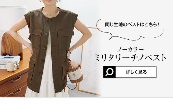ベルトつきアウトポケット台形チノスカート [M3737