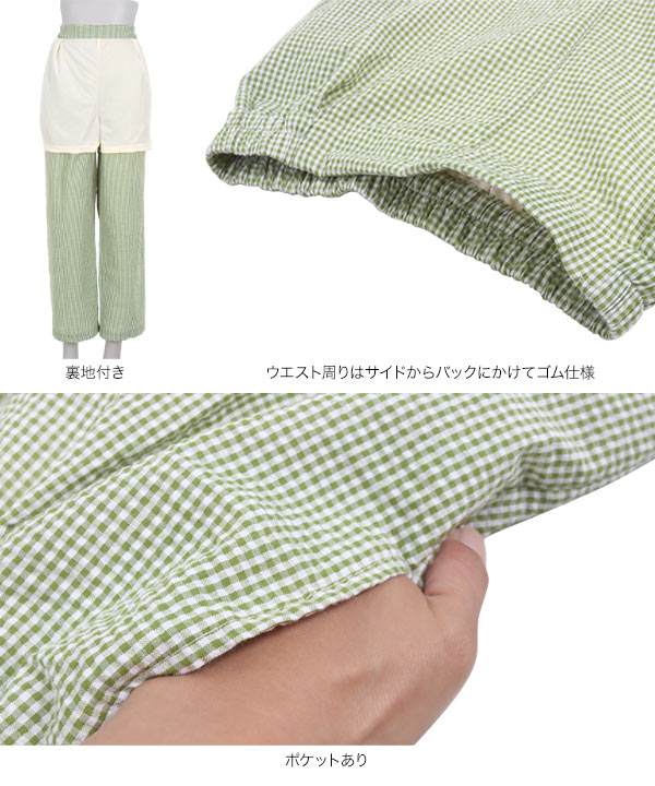 ギンガムチェックイージーパンツ [M3739] | ボトムス全品送料無料！12