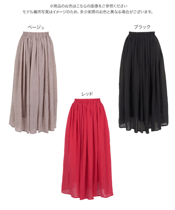 45r 麻100％ギャザーロングスカート 45r 麻100％ギャザーロングスカート 麻混 最強素材のギャザーロング
