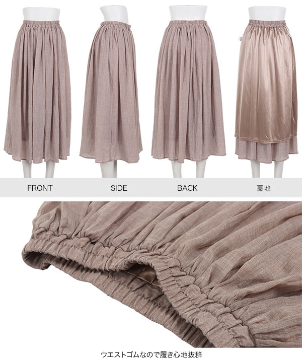 麻タッチギャザーロングスカート [M3744] - レディース