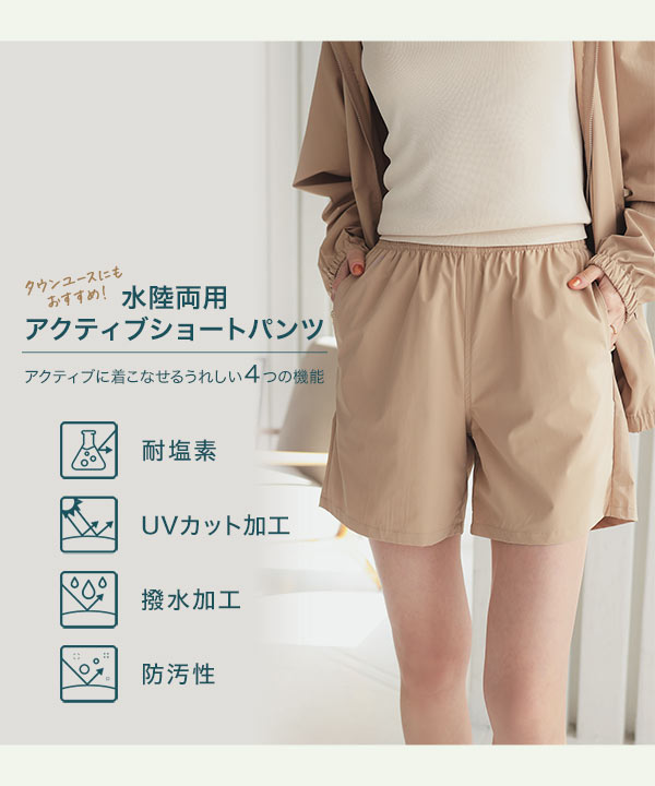【ourhome】HIKARU 水陸両用ショートパンツ m3749_i11.jpg