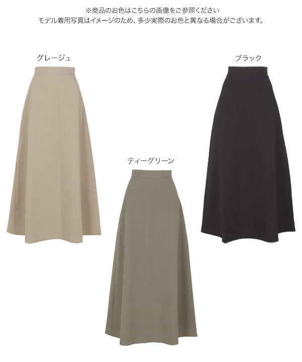 ぽこぽこフラワー柄フレアスカート [M3757] - レディース