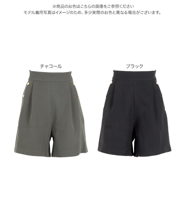 デザインボタンハイウエストショートパンツ [M3769] - レディース