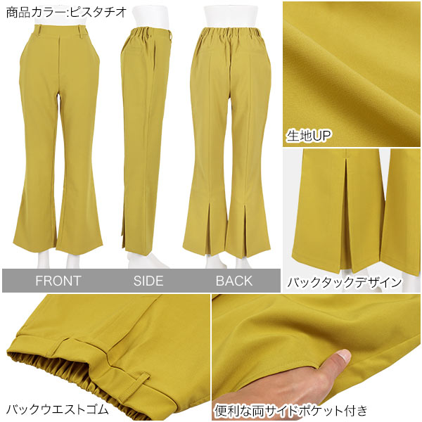 ハイウエストボックスタックフレアパンツ [M3772] - レディース