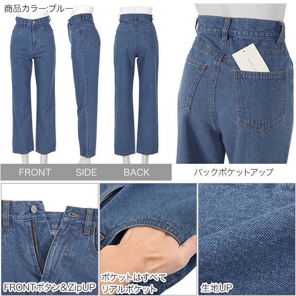 ハイウエストストレートデニム Ｍサイズ ハイウエストストレートデニム [M3776] - レディース