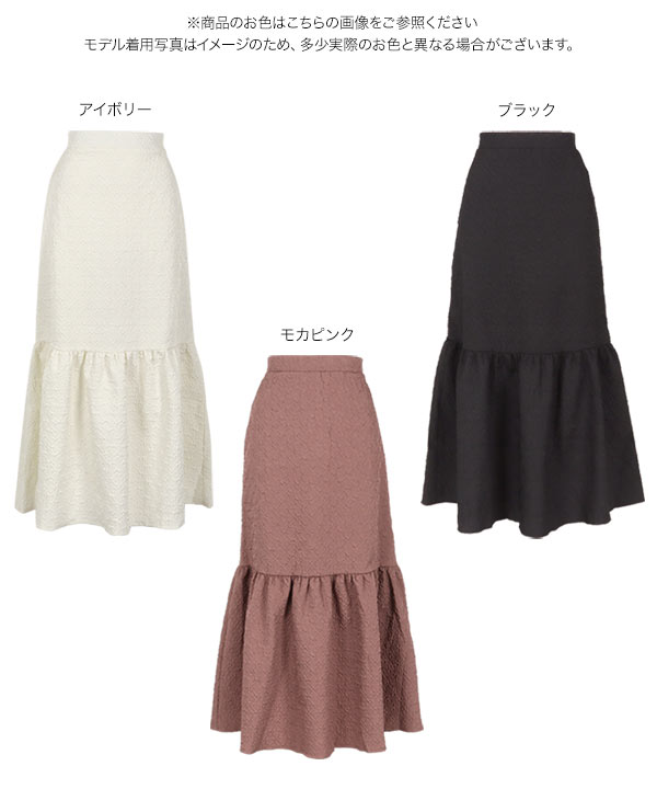 mideal ぽこぽこマーメイドスカート mideal（マイディール）の「poko poko mermaid skirt / ぽこぽこ