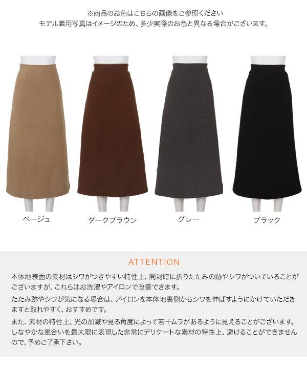 水越みさとさんコラボ ]セミフレアスカート [M3815] - レディース
