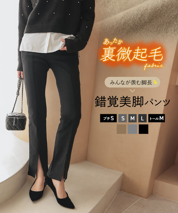 裏微起毛ゆるっとスリットレギンスパンツ [M3836] - レディース