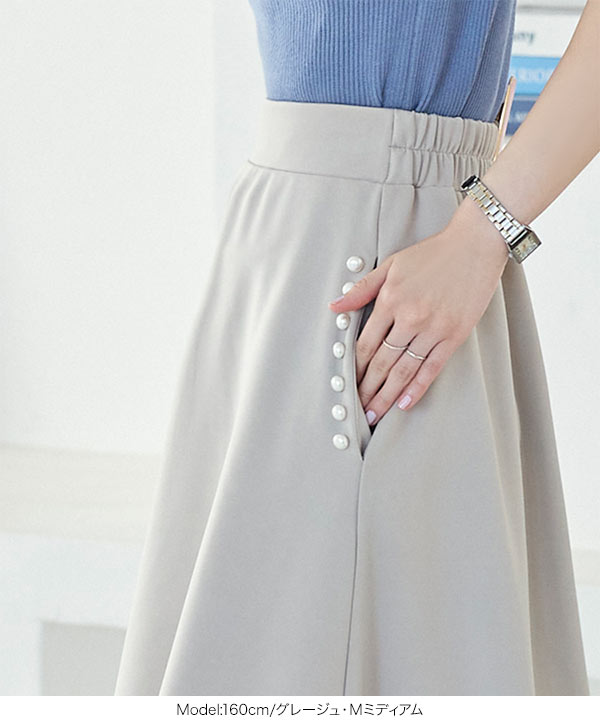 選べる2丈 パール付きフレアスカート [M3856] - レディース