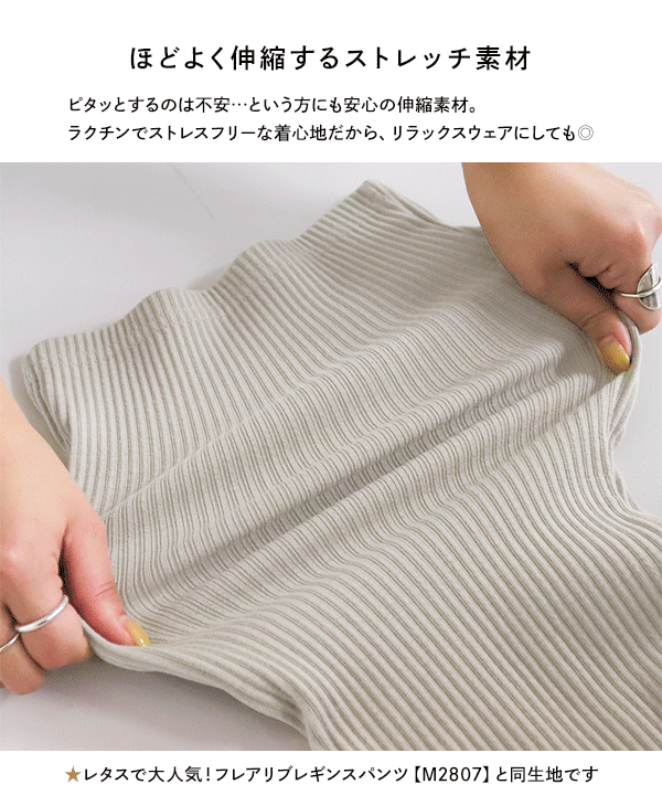 [ 選べる2丈 ]美脚ストレートリブパンツ [M3859]