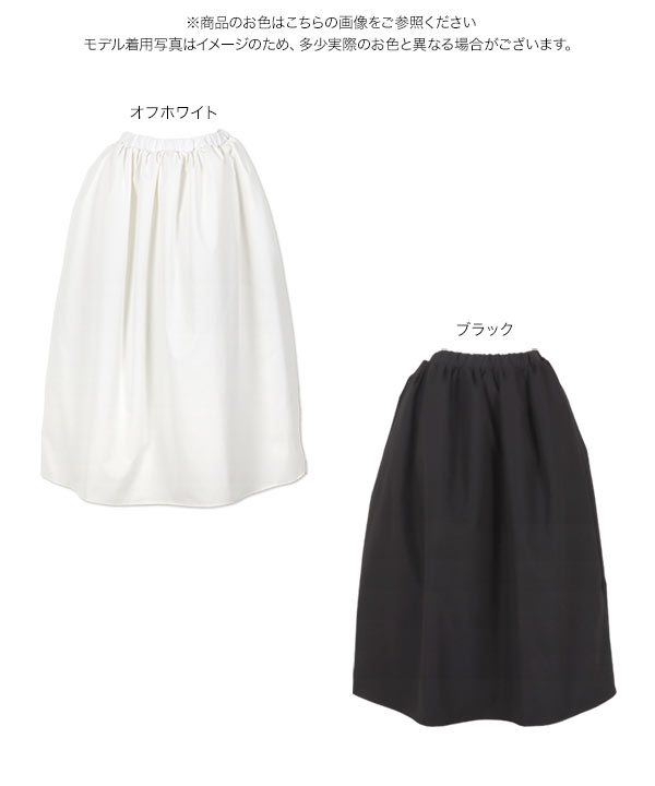 チュールボリュームスカート [M3864] - レディースファッション通販